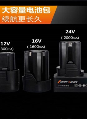 龙韵 8724S/ST充电钻电池冲击钻锂电钻充电式电钻电池充电器