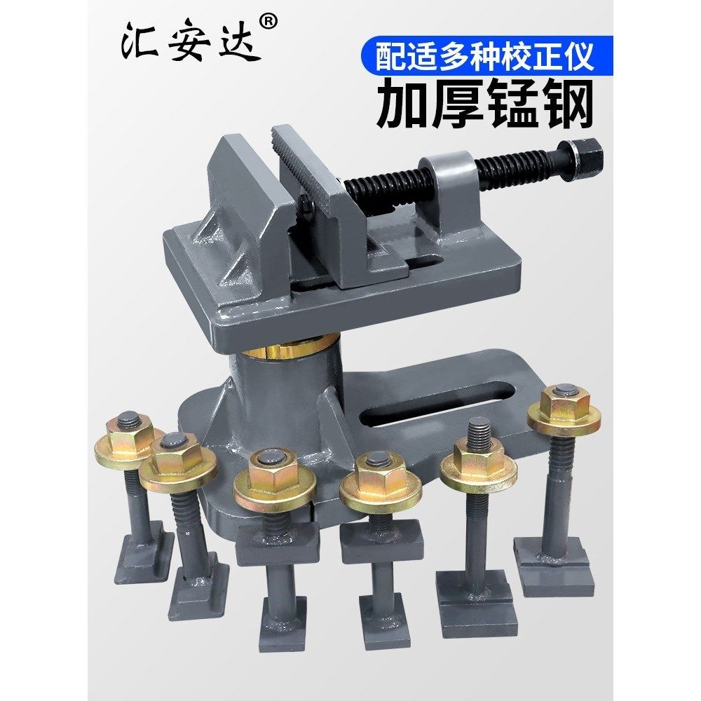 大梁校正仪配件钣金虎钳主夹具汽车修复固定螺栓螺丝重型裙边夹