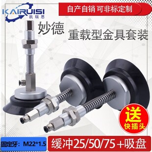 200 250 B01 PFG120 A22 150 妙德真空吸盘金具支架套装 J25