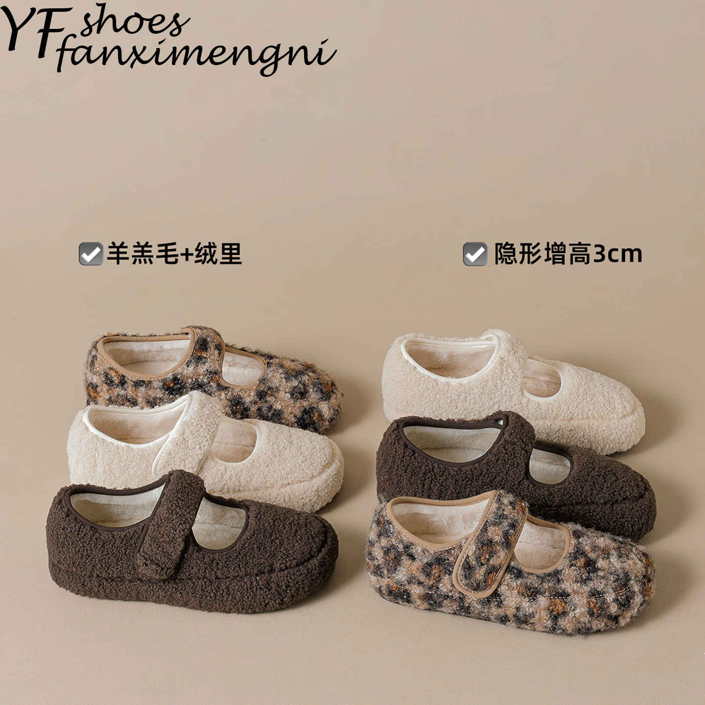 法式内增高加绒毛毛鞋女