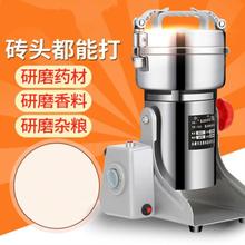 不锈钢精工绞磨机花椒面高速五谷1