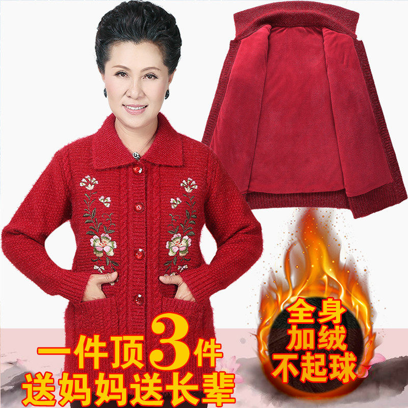 秋冬中老年人奶奶装加绒加厚保暖毛衣中年女士针织衫开衫毛线外套