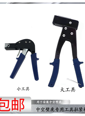 中空拉紧枪 中空螺丝工具 石膏板壁虎工具 石膏板壁虎抢包邮