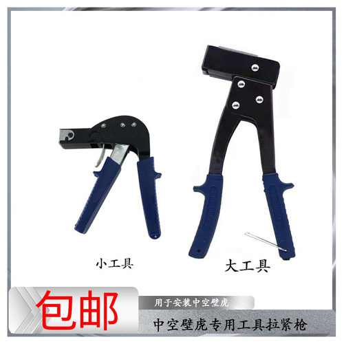 中空拉紧螺丝工具石膏板壁虎