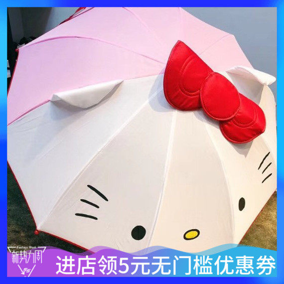 KT儿童晴雨伞凯蒂猫立体QT卡通Hello Kitty女孩长柄可爱小公主伞