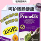 分装 澳洲prunelax西梅片膳食纤维素排加强版 宿便肠秘清200粒散装