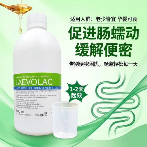 新西兰Laevolac乳果糖液500ml
