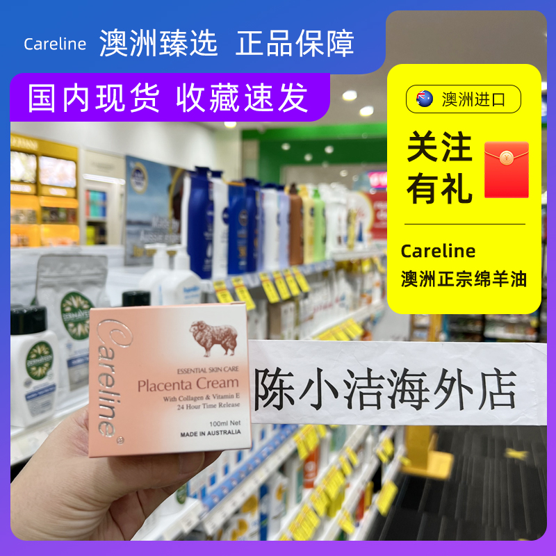 澳洲careline柯蓝绵羊油护肤霜面霜羊胎素胶原蛋白保湿紧致100ml
