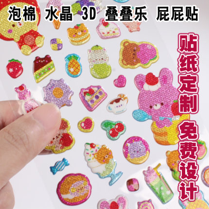 定制满天星立体贴纸 滴胶闪亮泡泡贴泡棉液压贴卡通动漫明星贴纸