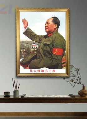 毛主席画像有框毛爷爷在城楼检阅大军客厅装饰画伟人办公室m0694