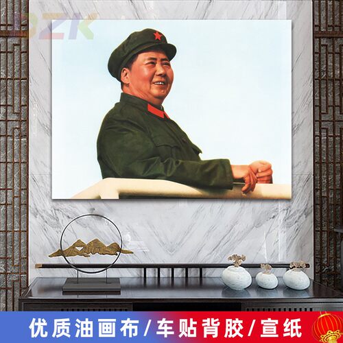 毛主席像墙画毛爷爷在检阅大军画像客厅壁画中堂大厅海报画m6871