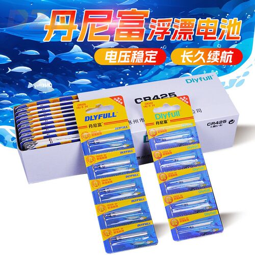 动力源CR425 CR435 CR322 电子漂电池丹尼富充电夜光浮漂电m6189