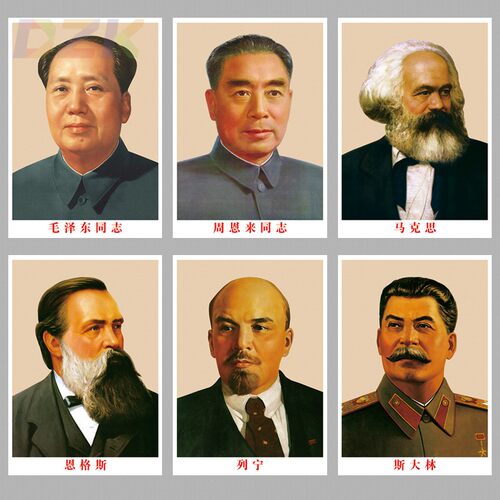 毛主席像墙画马恩列斯客厅中堂带背胶贴画伟人办公室海报装m7190