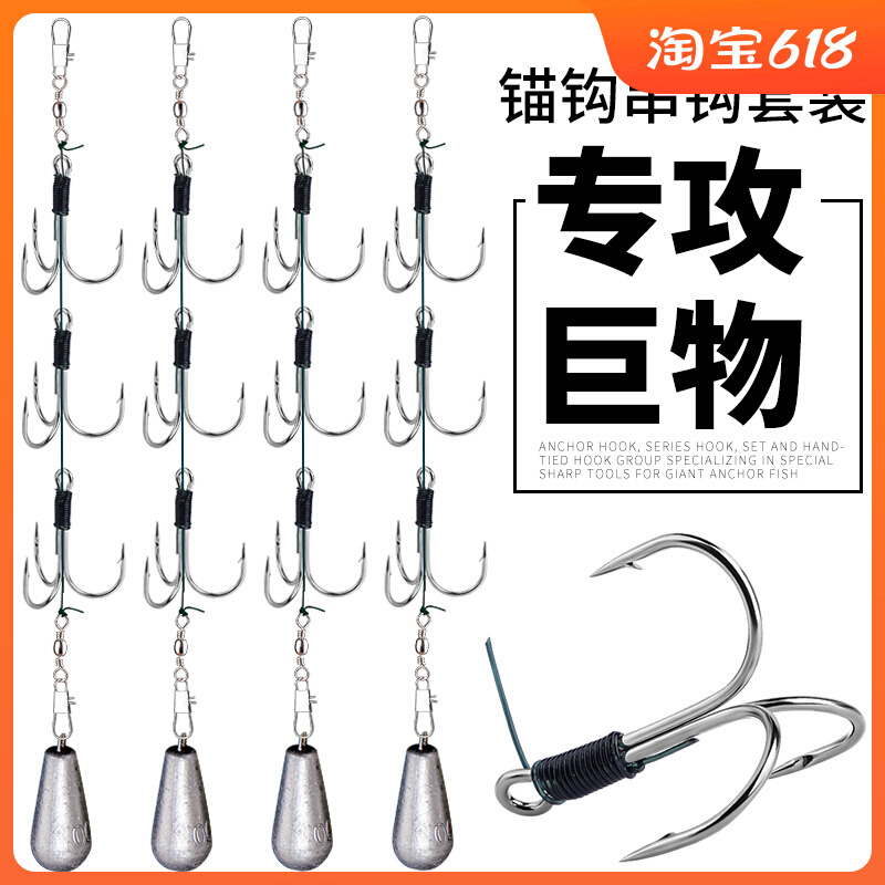 锚鱼钩三爪钩矛勾穿鳞破鳞三本A钩特大挂鲢鳙专用钩锚钩串钩钓组