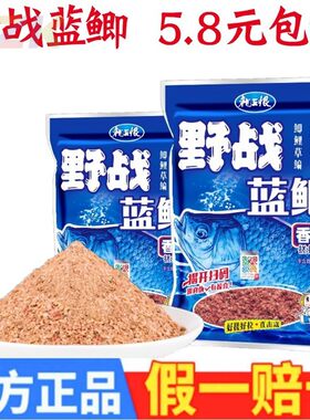 老鬼鱼饵料野战蓝鲫速攻螺鲤九一八老三样黑坑野钓鱼料鲫鱼m5607
