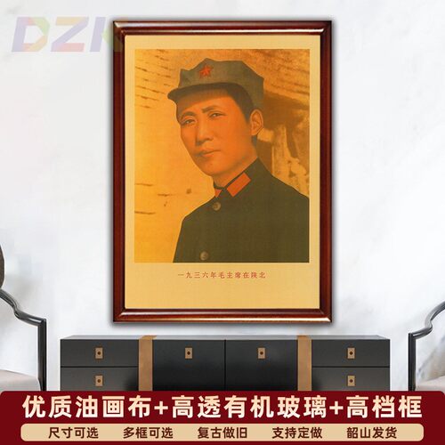 毛主席墙画毛泽东青年在陕北画像客厅复古宣传画壁挂画中堂m6850