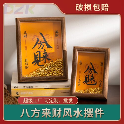 黄财神开财补库相框6寸相框摆件画框元宝财库乾金库钥匙招财m7281