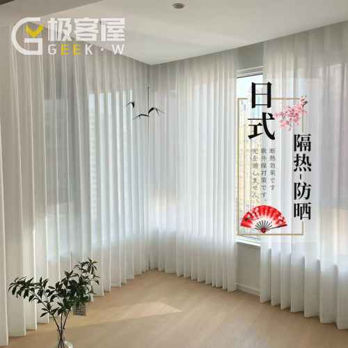 极客屋隔热防晒纱帘客厅阳台窗帘