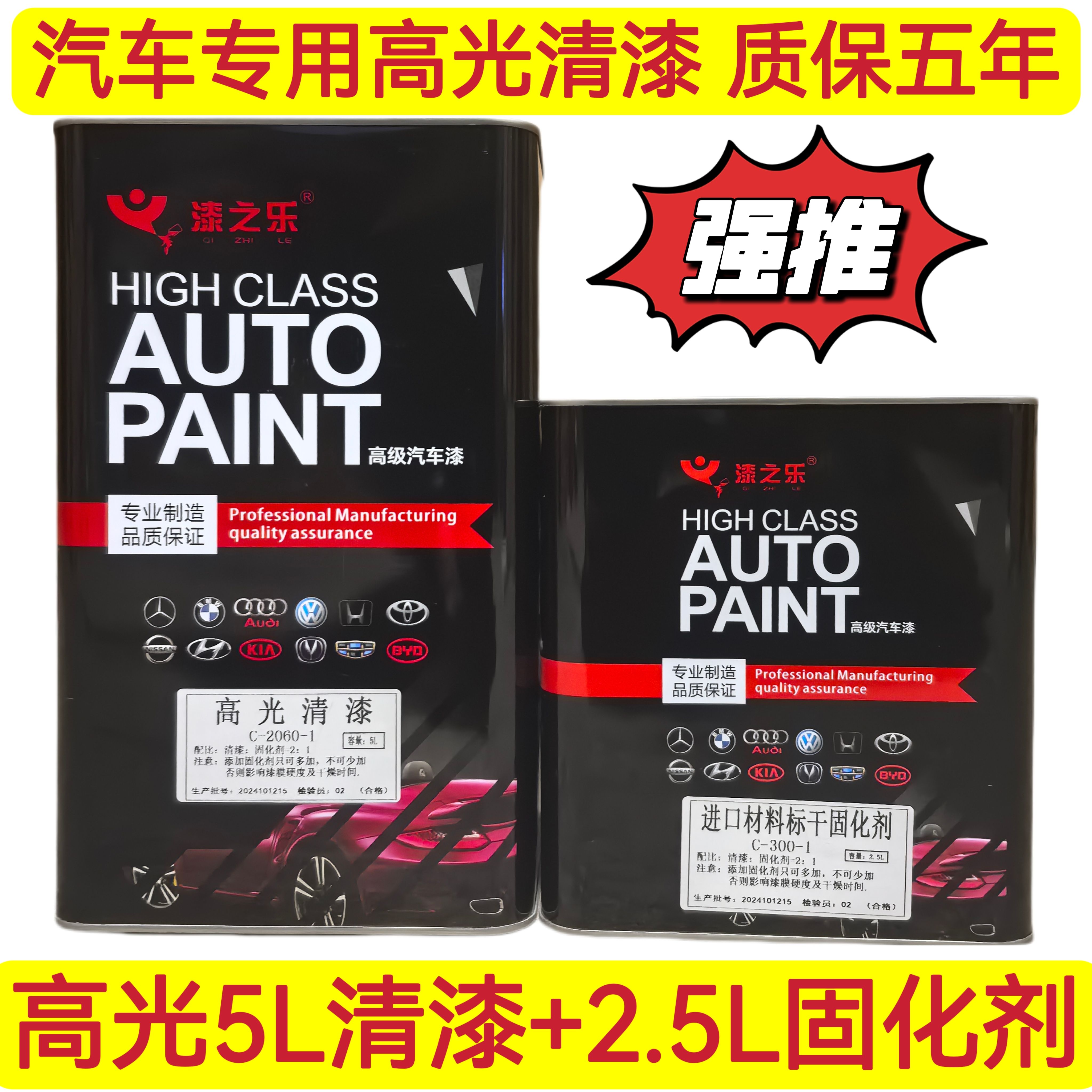 清漆固化剂面漆进口材料固化剂汽车漆面硬化剂快干固化剂光油亮油