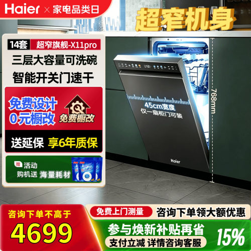 新品小蛮腰超窄升级旗舰版X11pro