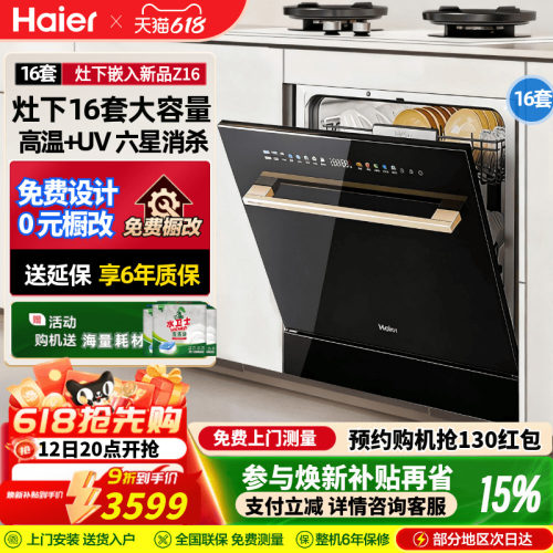 灶下嵌入大容量一级Z11Max升级