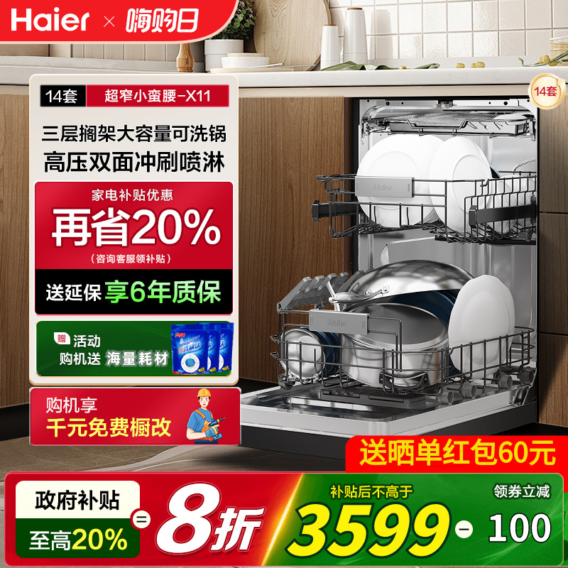 新品X11小蛮腰超窄套X3000升级