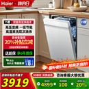 15套大容量W5000S一级水效智能变频智能开门速干 海尔洗碗机嵌入式
