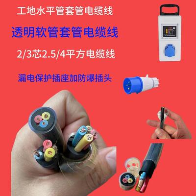 防水套管电缆线工地专用耐磨