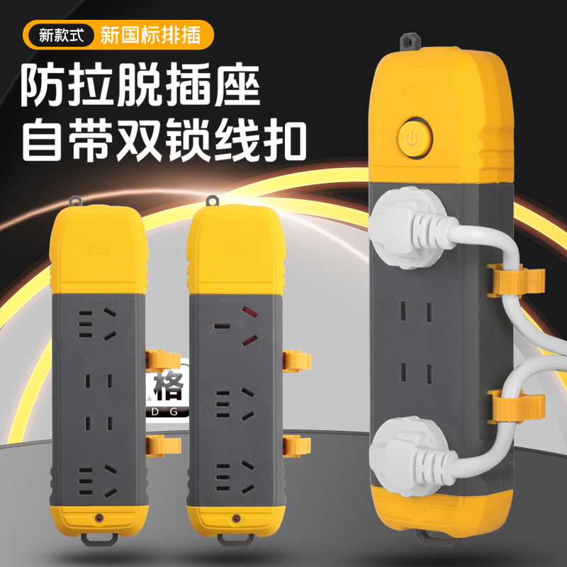 奥格工程专用拉不脱带锁线扣插座