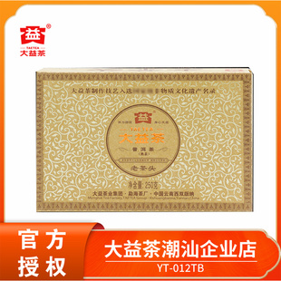 大益2012年201批老茶头砖茶250克/盒 普洱茶熟茶茶砖云南勐海茶厂