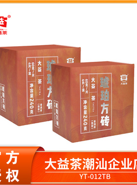大益普洱茶熟茶琥珀方砖60g*8片两盒装2022年2201批云南勐海茶厂