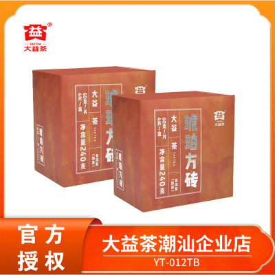 大益琥珀方砖普洱茶熟茶砖茶