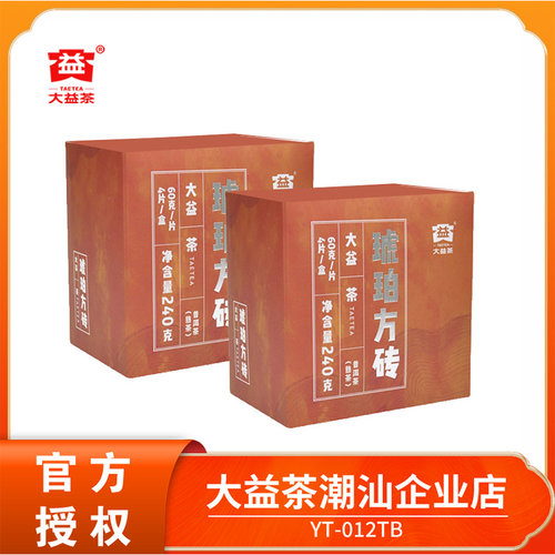大益琥珀方砖普洱茶熟茶砖茶