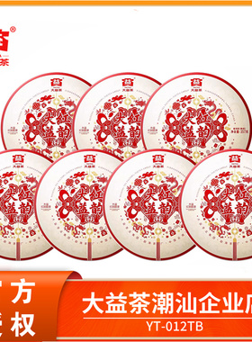 大益红韵圆茶2401批整提装2024年普洱茶熟茶357g*7云南勐海七子饼