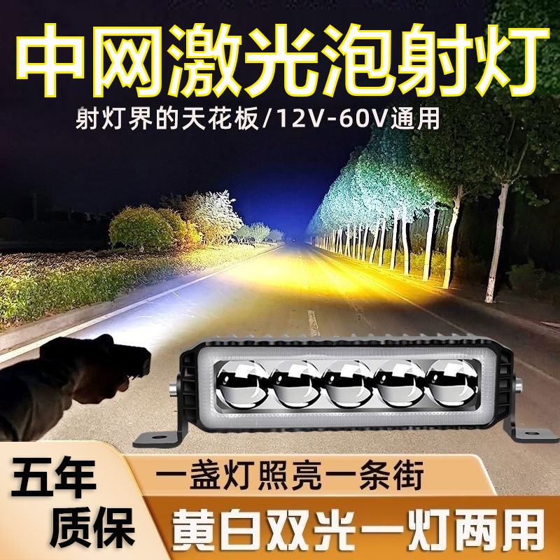 新款激光炮LED超亮射灯五珠六尾灯总成