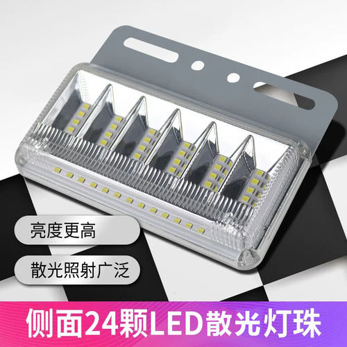 超亮强光防水货车边灯