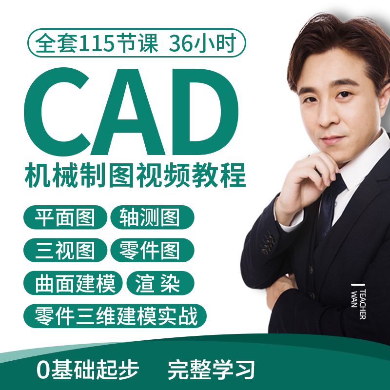 cad教程机械制图教程CAD全设计·创作/影音游戏