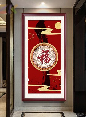 新中式入户玄关福字挂画客厅过道走廊装饰画中国红色竖版福字墙k1