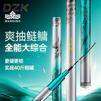 汉鼎速战极大综合龙版鱼竿超轻轻量台钓竿3.6-9米k2
