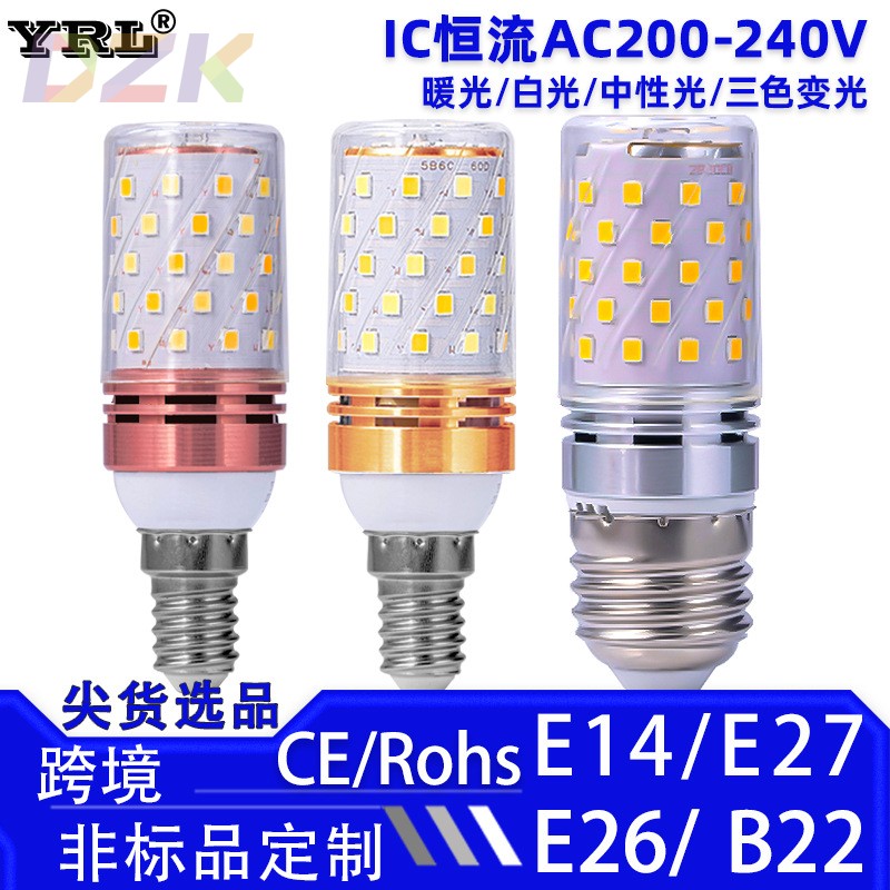 led光头强 蜡烛灯泡 e14小螺口智能三色变光12w16w玉米灯泡k3