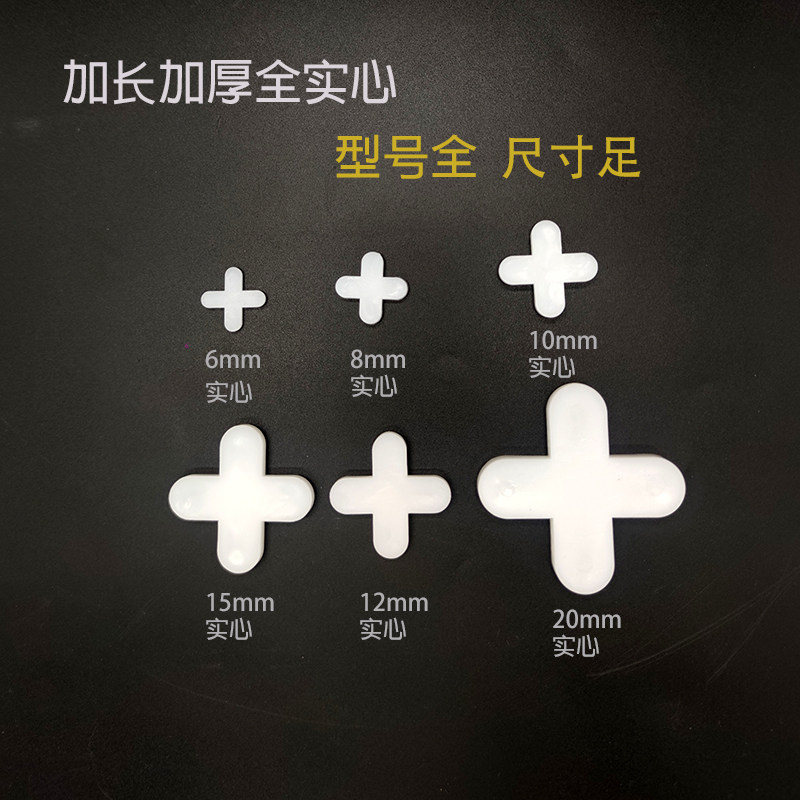 瓷砖实心十字架卡子6mm8mm10mm加长加厚纯实心外墙缝卡胶粒定位器图片