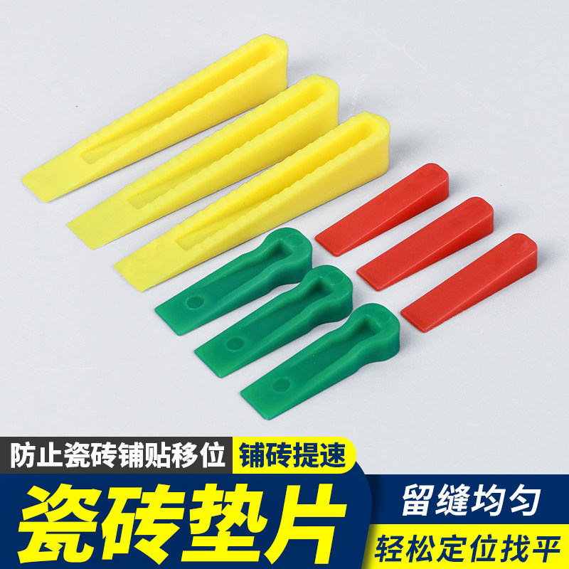 瓷砖小垫片找平器插片调平器塑料调缝卡贴砖工具神器固定器楔子