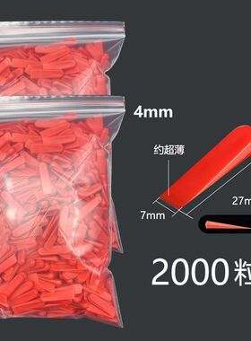 瓷砖小插片定位调平器调缝贴砖瓦工隔缝小楔子贴墙留缝黄色划线