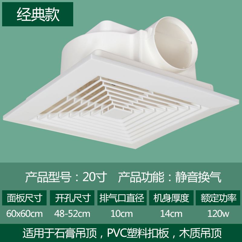 石膏板集成吊顶换气扇厨房卫生间强力排气扇天花吸顶式静音排风扇