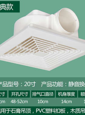石膏板集成吊顶换气扇厨房卫生间强力排气扇天花吸顶式静音排风扇