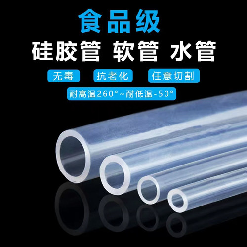 透明根苗耐高温软管高压