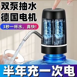 纯净水桶自动抽水器可加热德国进口电动桶装水抽水器家用饮水机吸
