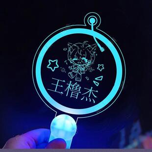 王橹杰演唱会粉丝挂件荧光棒发光道具头箍胸牌手灯定制应援周边