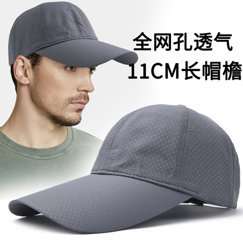 遮阳帽户外男士夏季超长帽檐