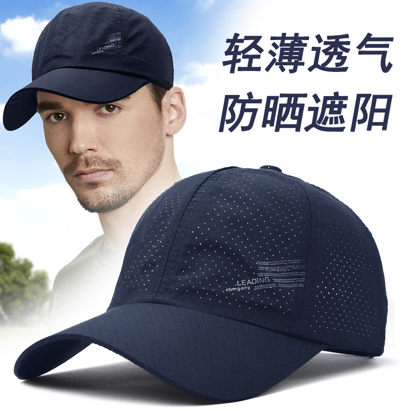 棒球帽户外男士夏季全网孔透气图片